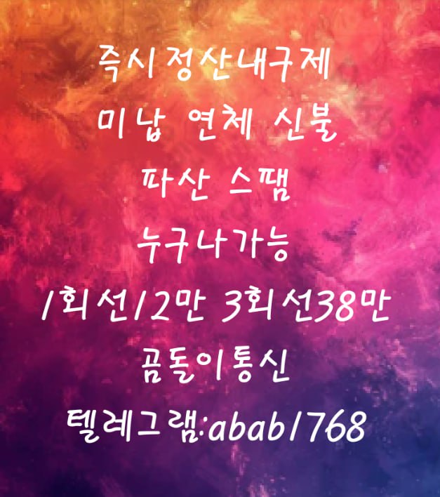 선불유심내구제 정식업체 유심내구제 전문업체 선불유심매입 유심매입 내구제매입 유심매입 선불유심내구제 전문업체 내구제 가전내구제 상조내구제 (45).jpg